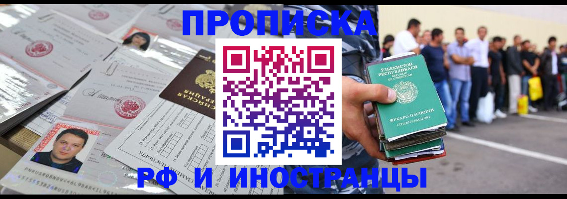 прописка паспорт в Собинке