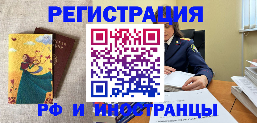 прописка штамп в Собинке