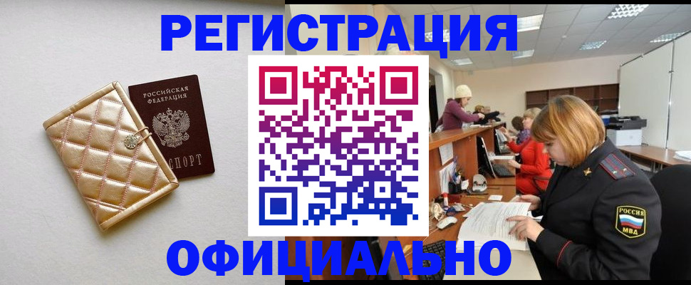 прописка поиск в Собинке