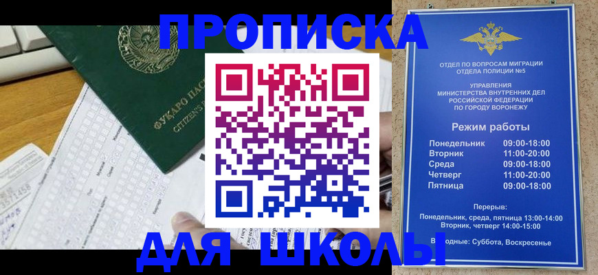 прописка регистрация в Собинке