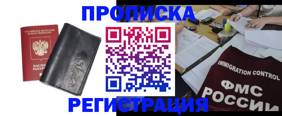 регистрация в Собинке