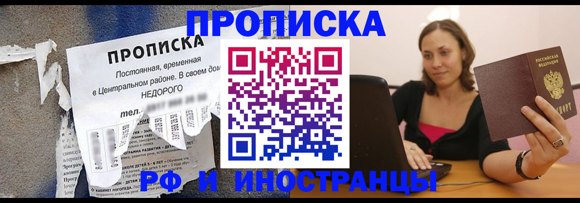 миграционный учет в Собинке