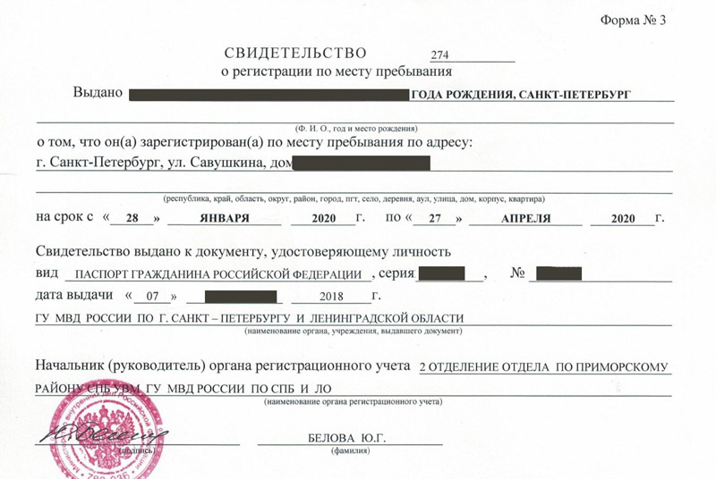 временная регистрация в Собинке